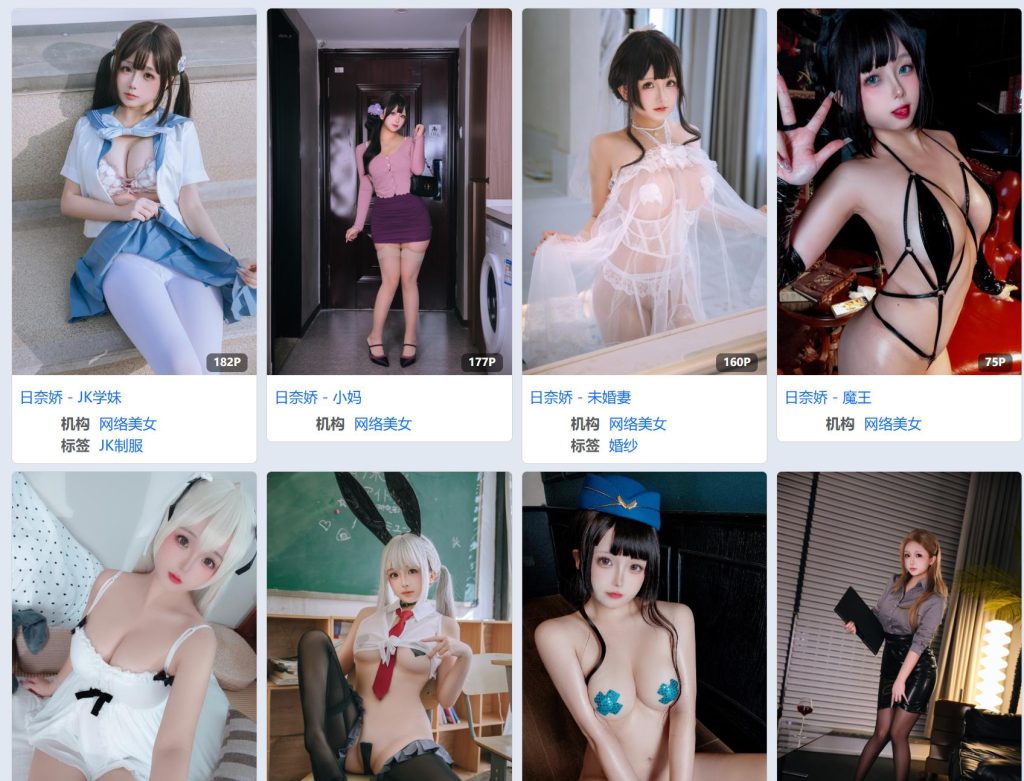 极品COSER日奈娇10套珍稀写真合集 13G